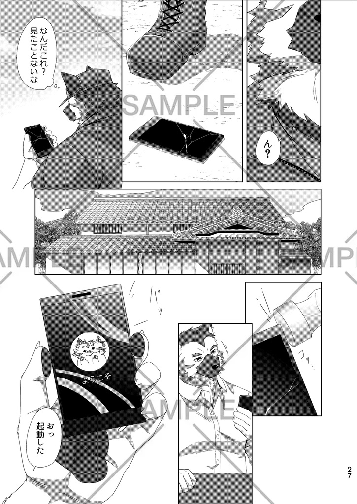 屋根裏ソウジ公式ファンブック!!!!!!!!!!!【製本版】