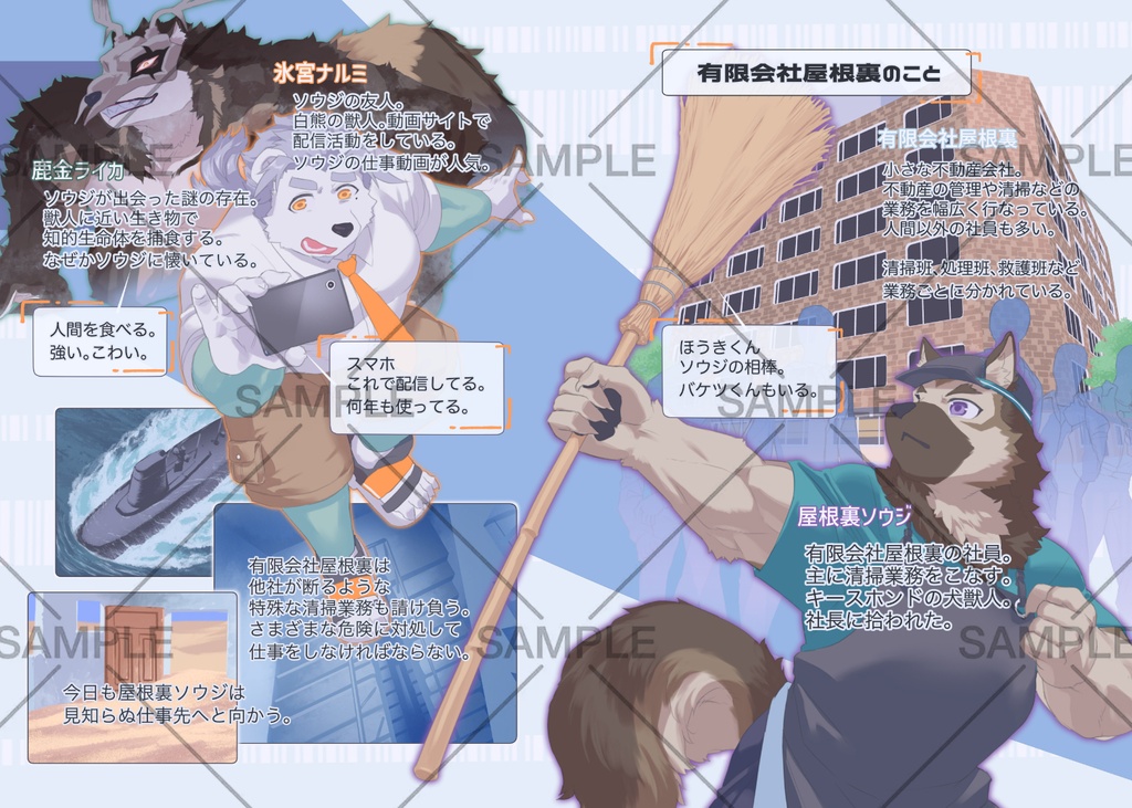古い電波塔をおそうじする話【製本版】