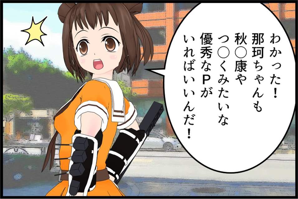 108匹那珂ちゃん 狐禅寺文庫 Booth