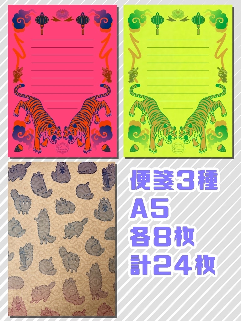 煉獄さんイメージ＆ねこじゅろさん便箋セット