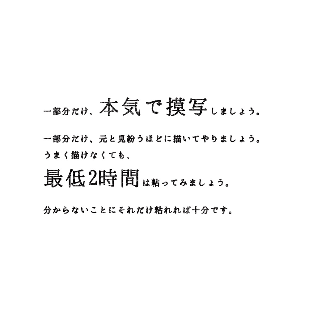 エソラ流 お絵かき習慣術(ダウンロード販売)
