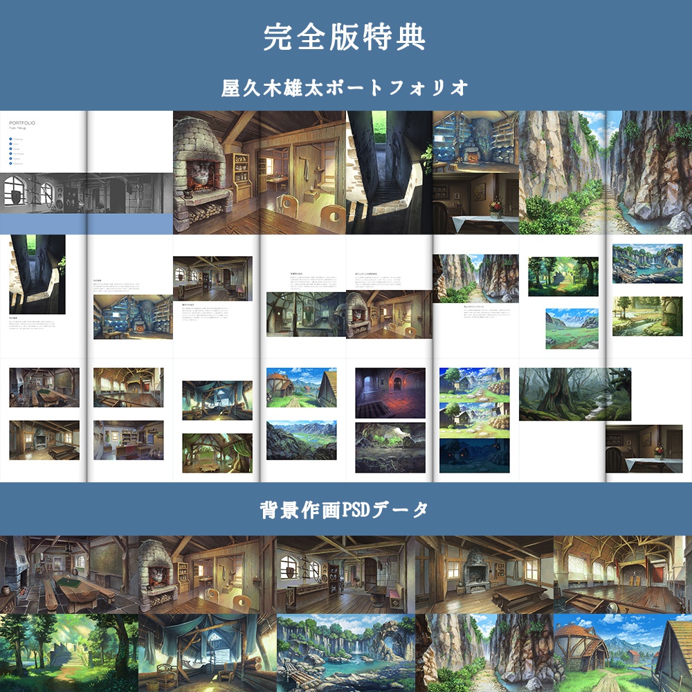 エソラ流 お絵かき習慣術(ダウンロード販売)