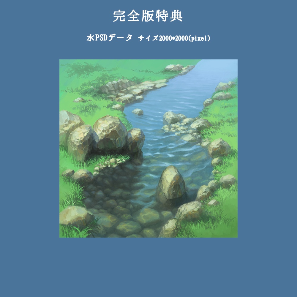 エソラ流 味のある水の描き方(ダウンロード販売)