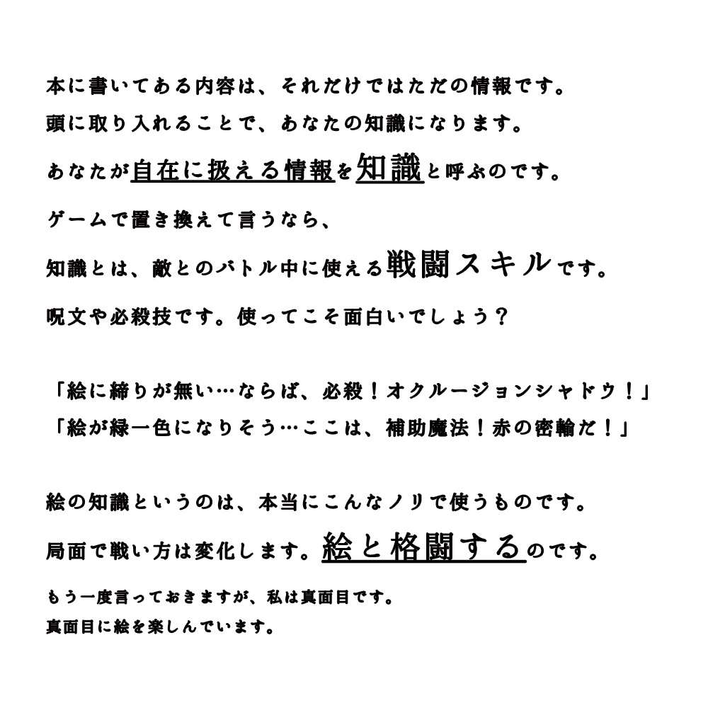 エソラ流 お絵かき習慣術2(ダウンロード販売)
