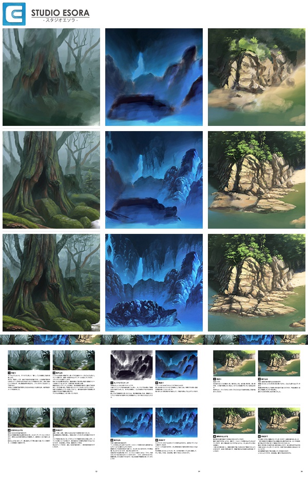 スタジオエソラ背景メイキング集 making01(ダウンロード販売)