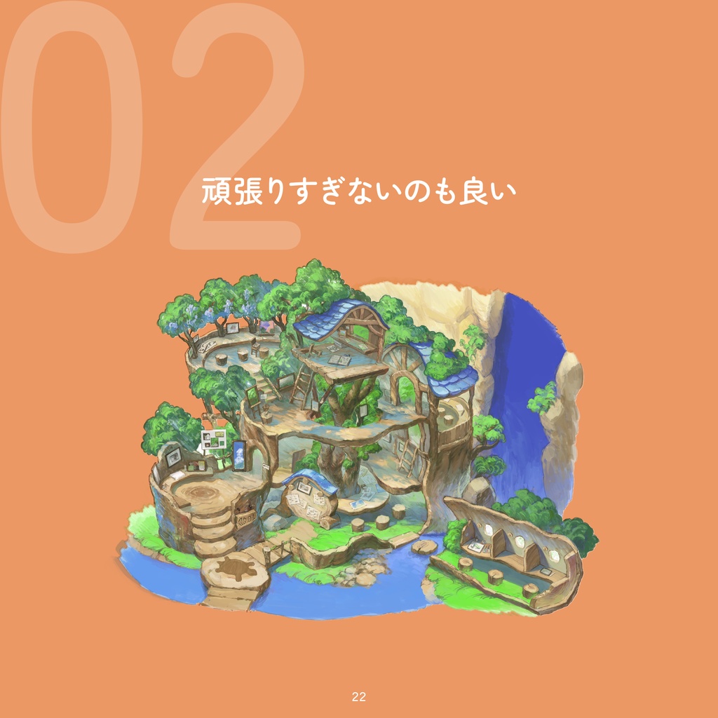 エソラ流 お絵かき遠回り術(ダウンロード販売)