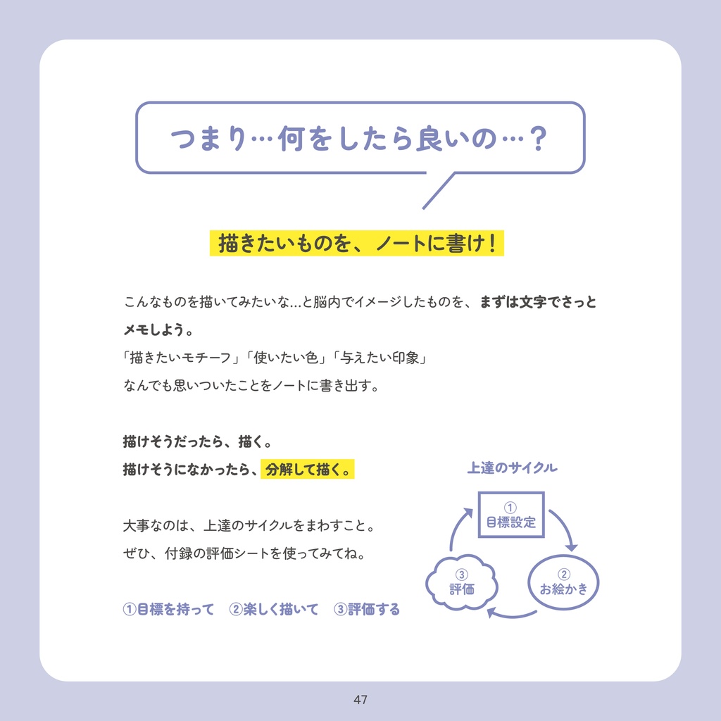 エソラ流 お絵かき遠回り術(ダウンロード販売)