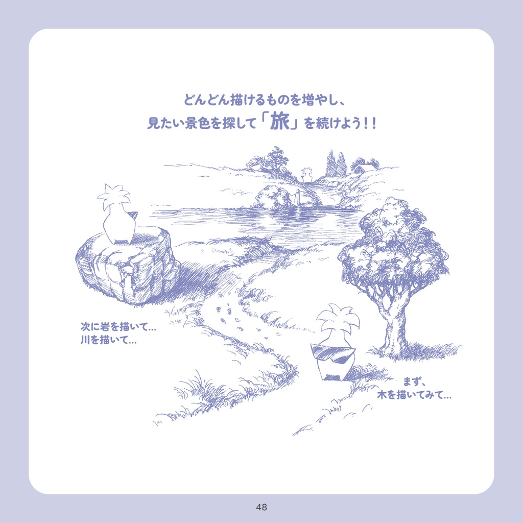 エソラ流 お絵かきチャレンジ(ダウンロード販売)