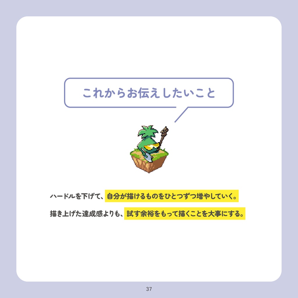 エソラ流 お絵かきチャレンジ(ダウンロード販売)