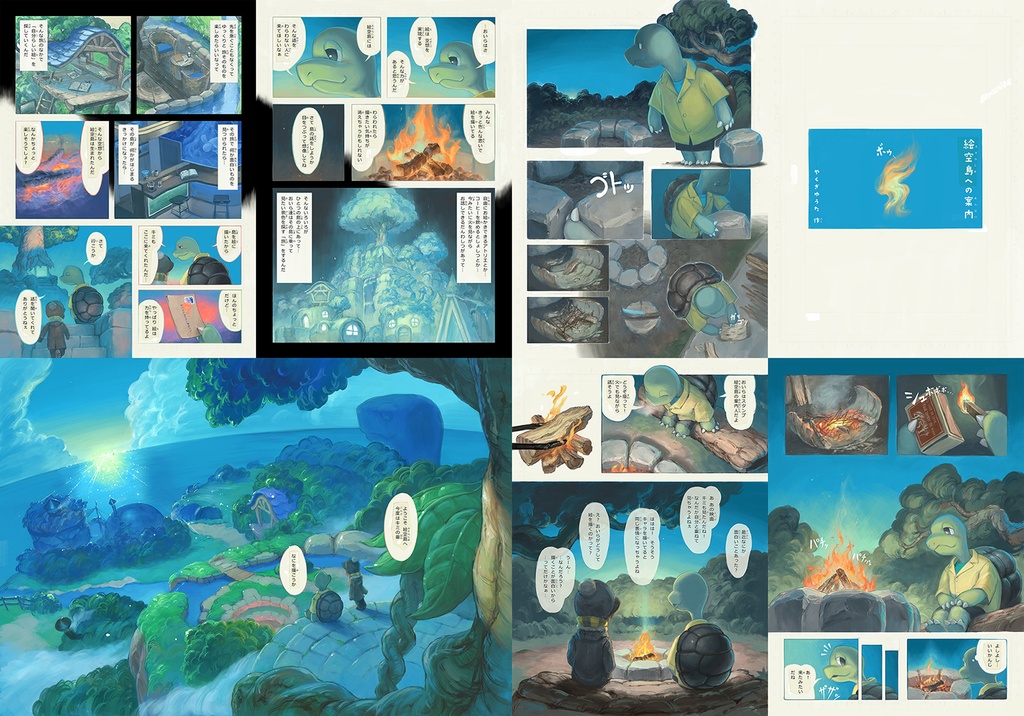 エソラ流お絵かき 航絵術|ラフと仕上げのスイッチ編(ダウンロード販売)