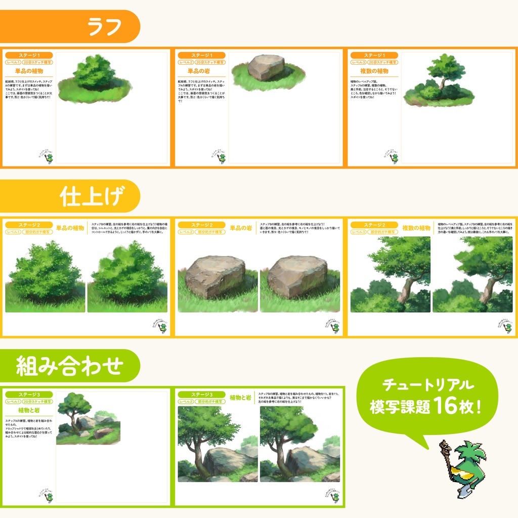 エソラ流お絵かき 航絵術01|はじめの航路編(ダウンロード販売)