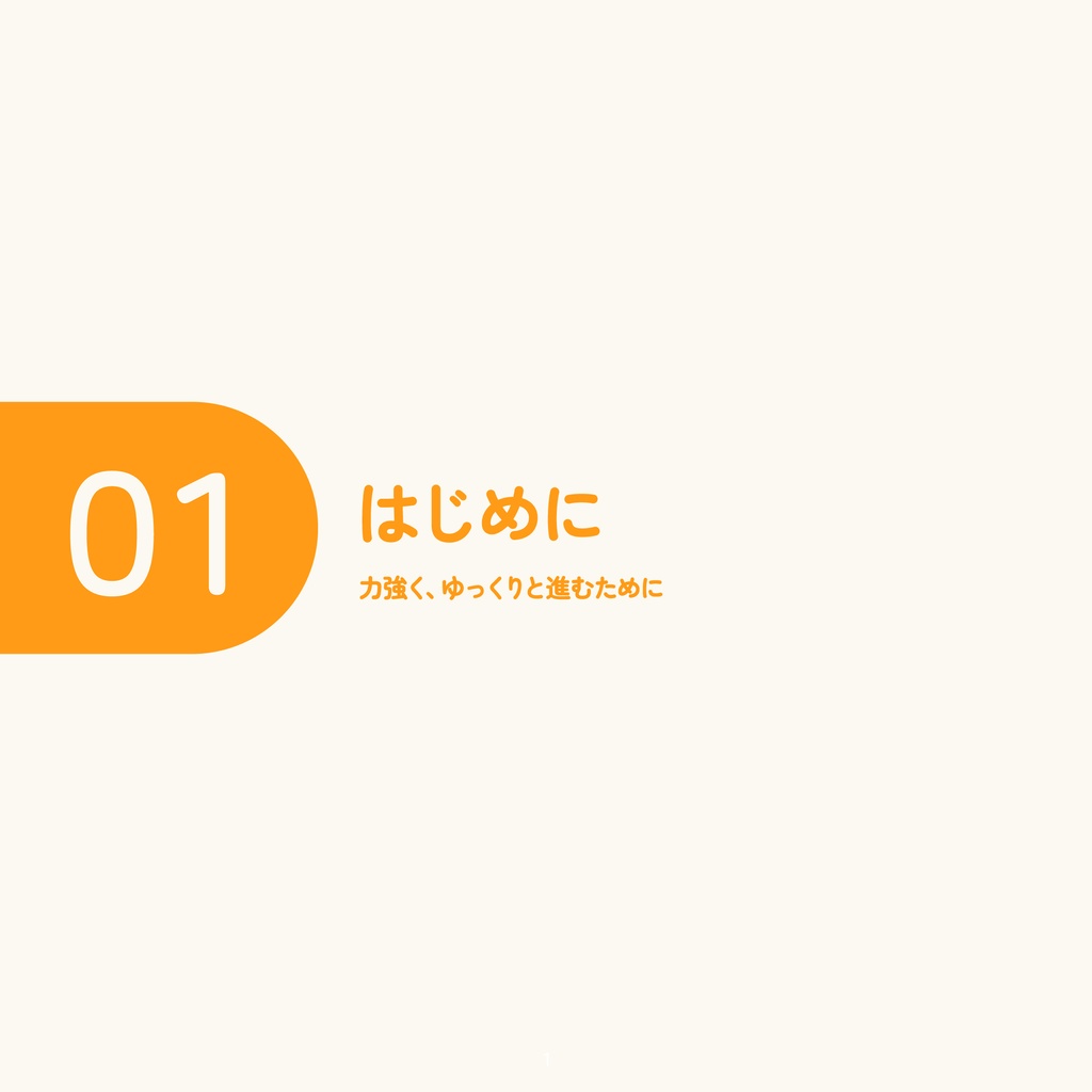 エソラ流お絵かき 航絵術01|はじめの航路編(ダウンロード販売)