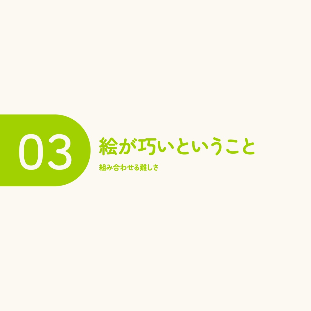 エソラ流お絵かき 航絵術01|はじめの航路編(ダウンロード販売)