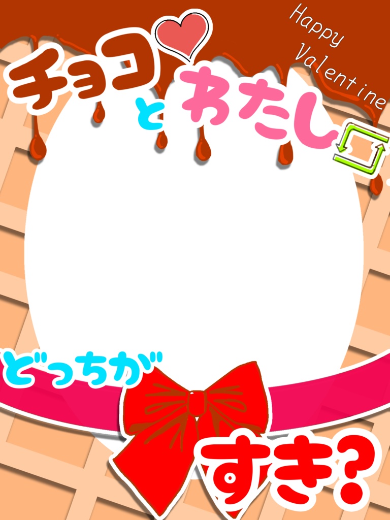 無料 バレンタイン素材