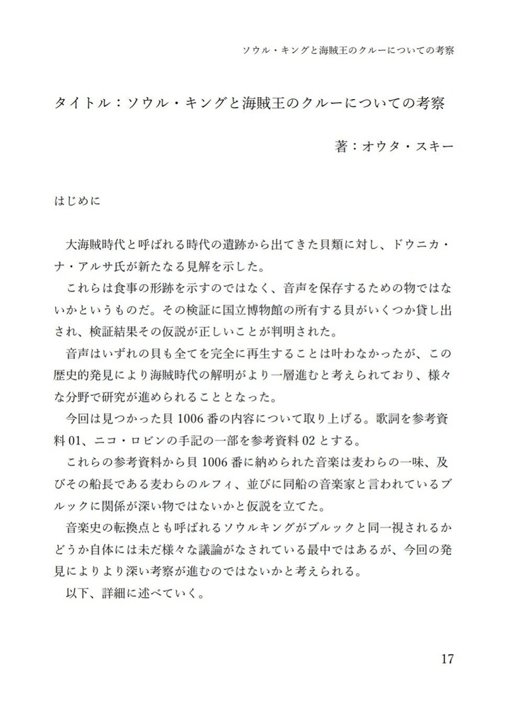 【ルロー】LLHA【論文集+作品集】