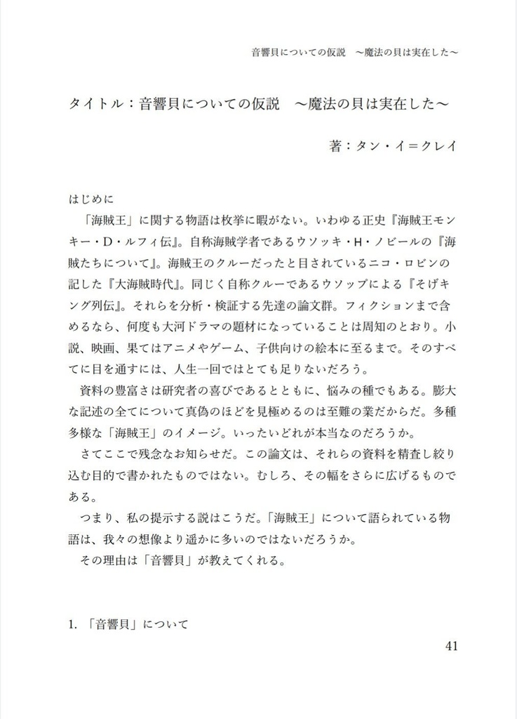 【ルロー】LLHA【論文集+作品集】