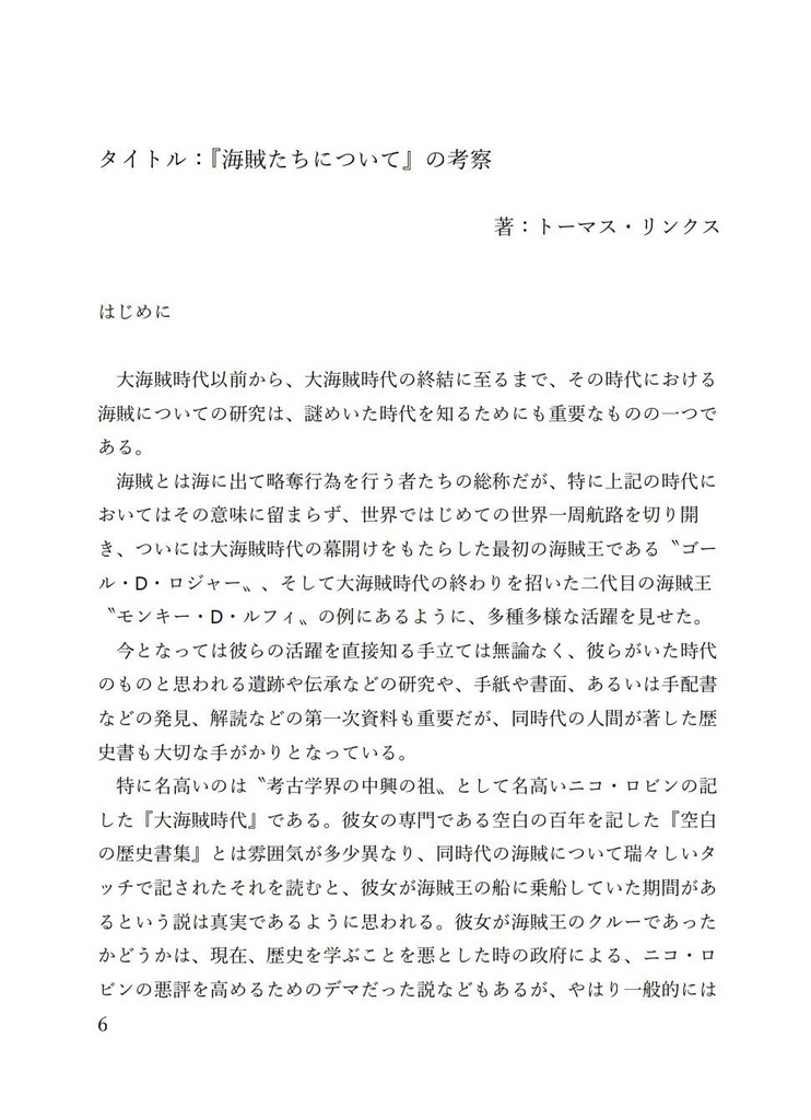 【ルロー】LLHA【論文集+作品集】