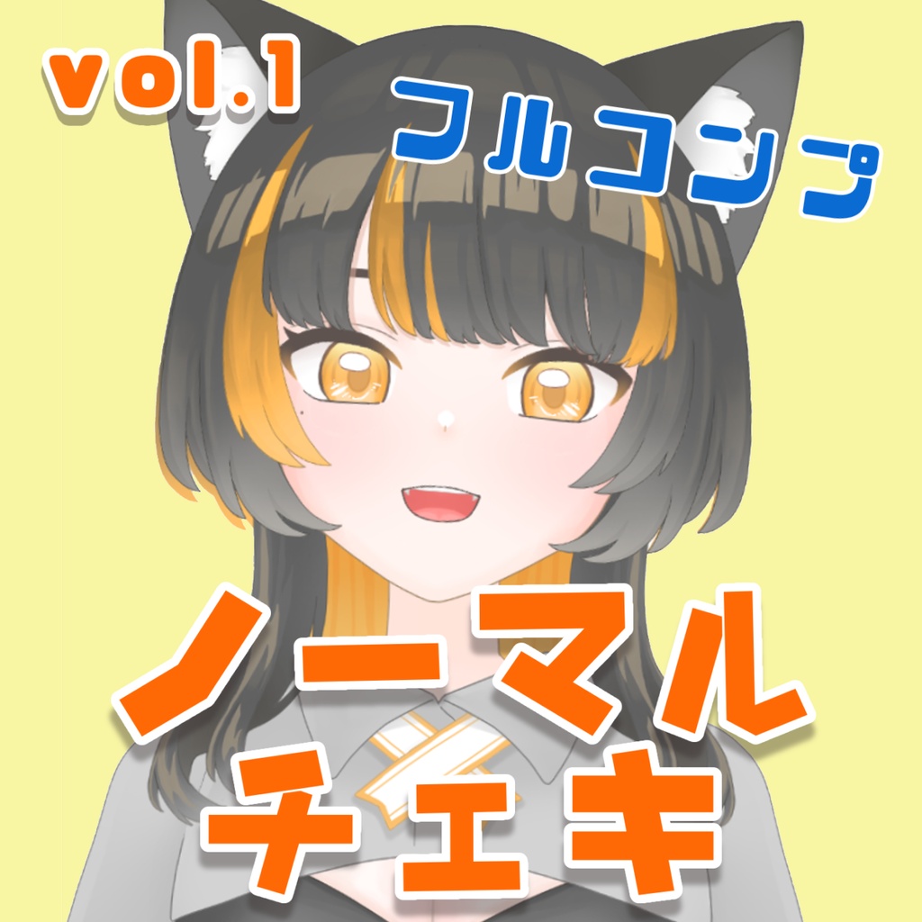 ［南把みはち］ノーマルチェキ（コンプ）