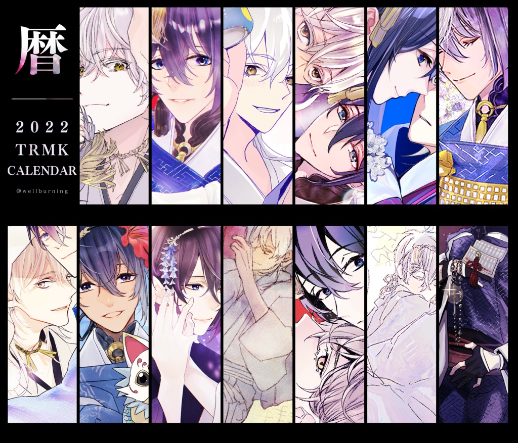 2022年カレンダー