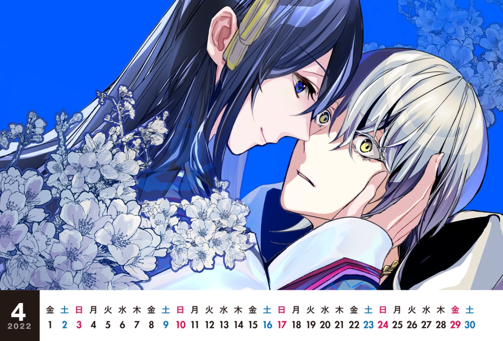 2022年カレンダー