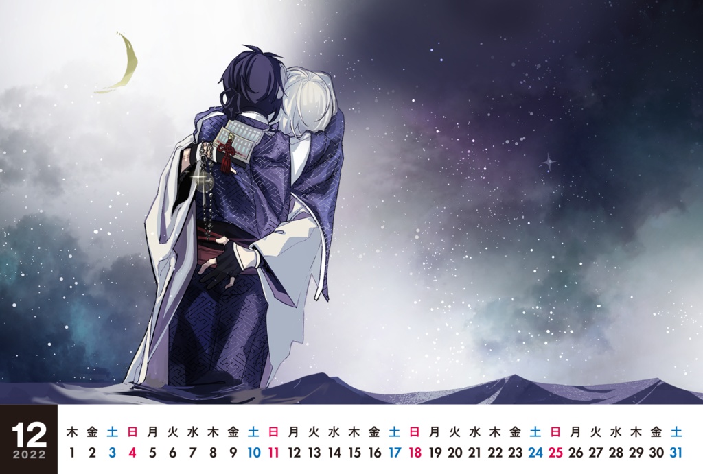 【匿名配送】2022年カレンダー