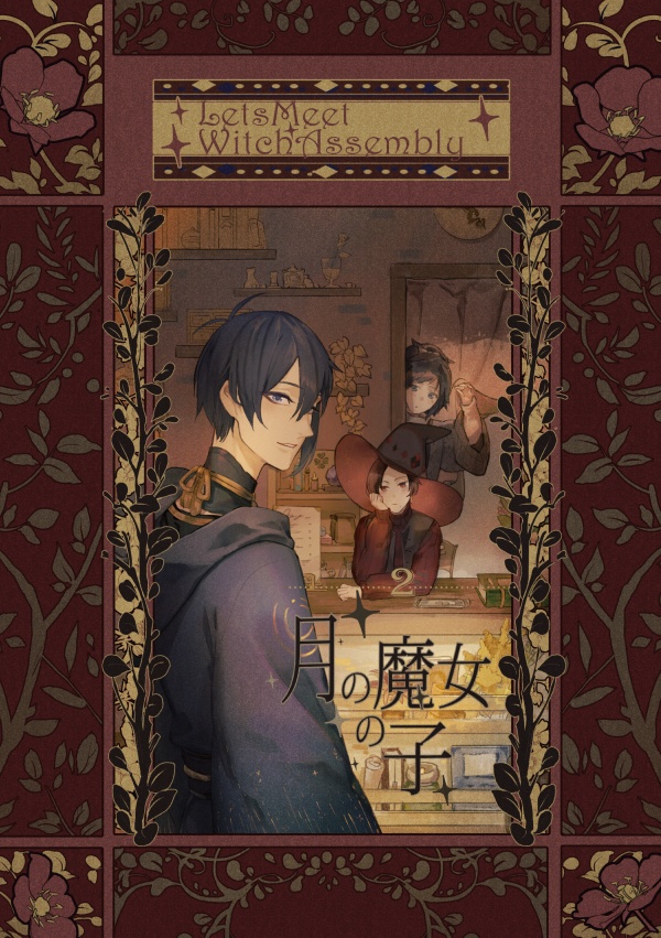 [委託/KUROJI様]月の魔女の子２