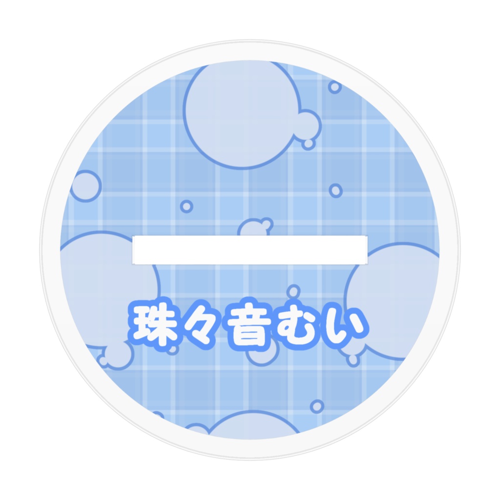 珠々音むいアクリルフギャー