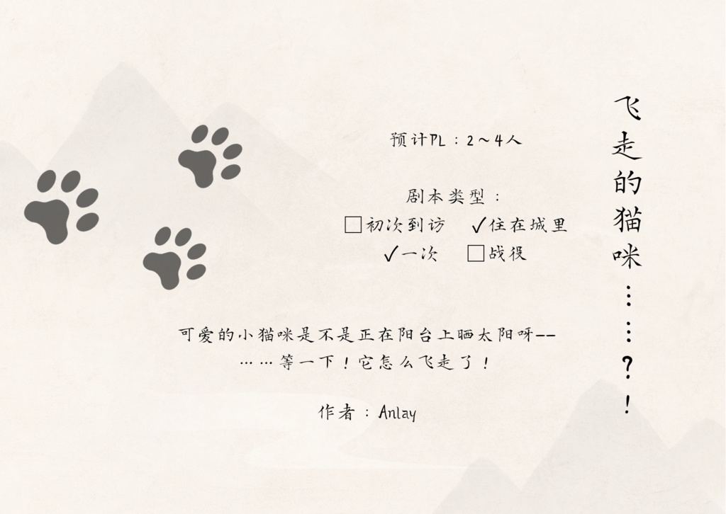 【魔女と彩愛のアステール】飞走的猫咪？！【中国語版】