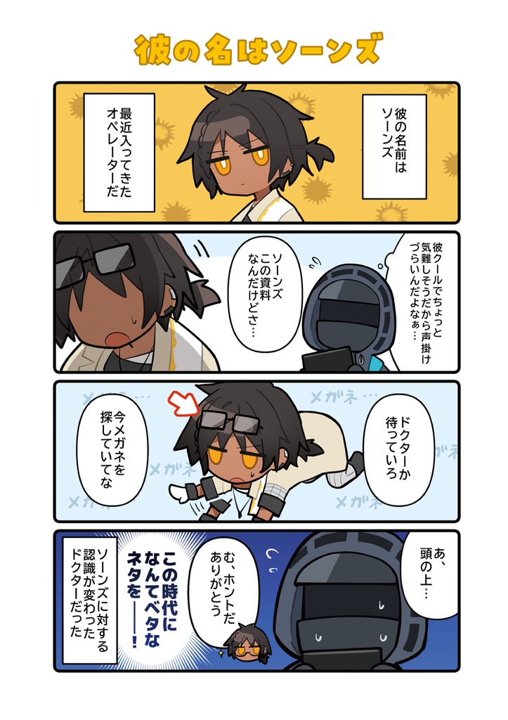 ALL!ソーンズ