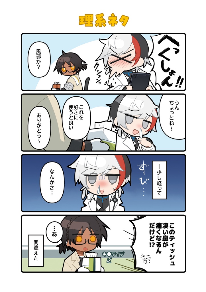 ALL!ソーンズ