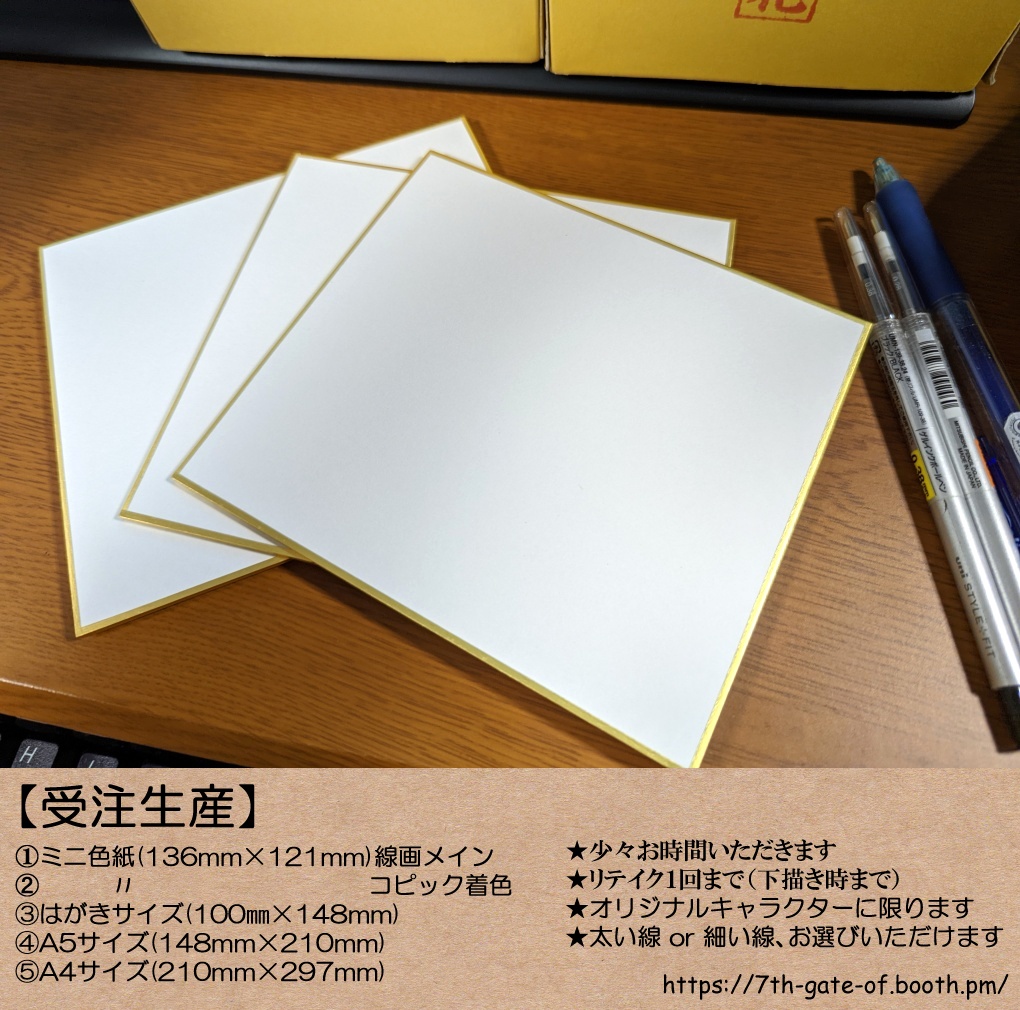 【受注生産】オーダー専用ページ