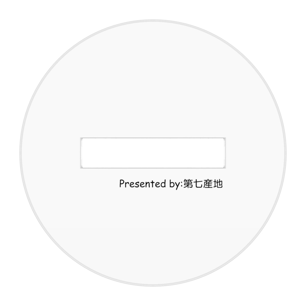 【わがまま女神と箱庭日誌】アクリルフィギュア