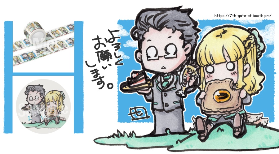 【わがまま女神と箱庭日誌】マスキングテープ