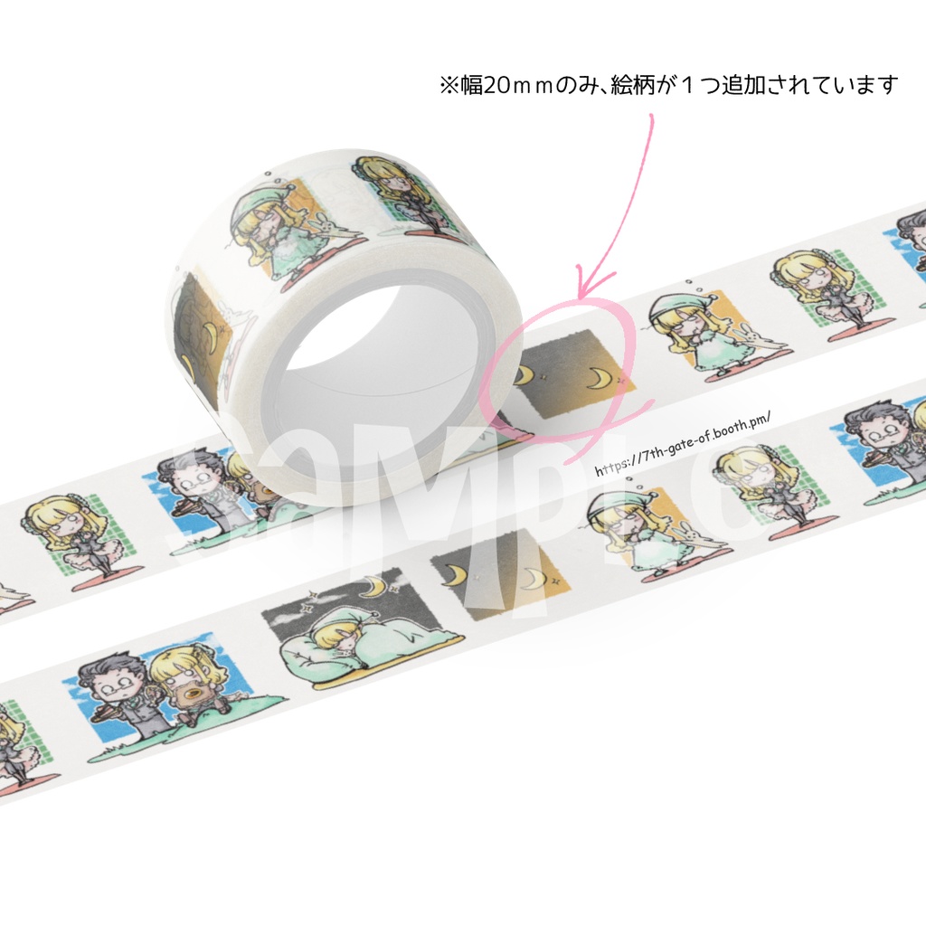 【わがまま女神と箱庭日誌】マスキングテープ