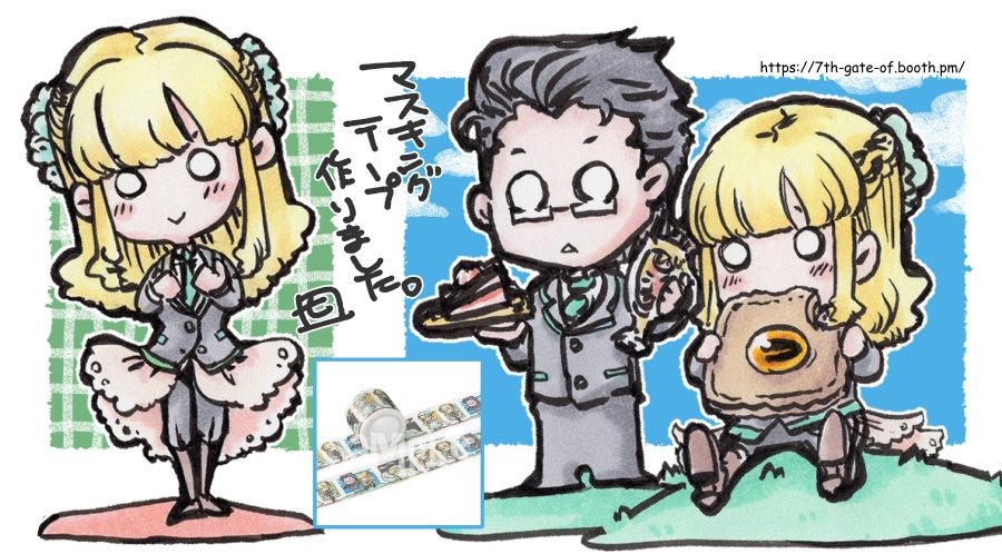 【わがまま女神と箱庭日誌】マスキングテープ