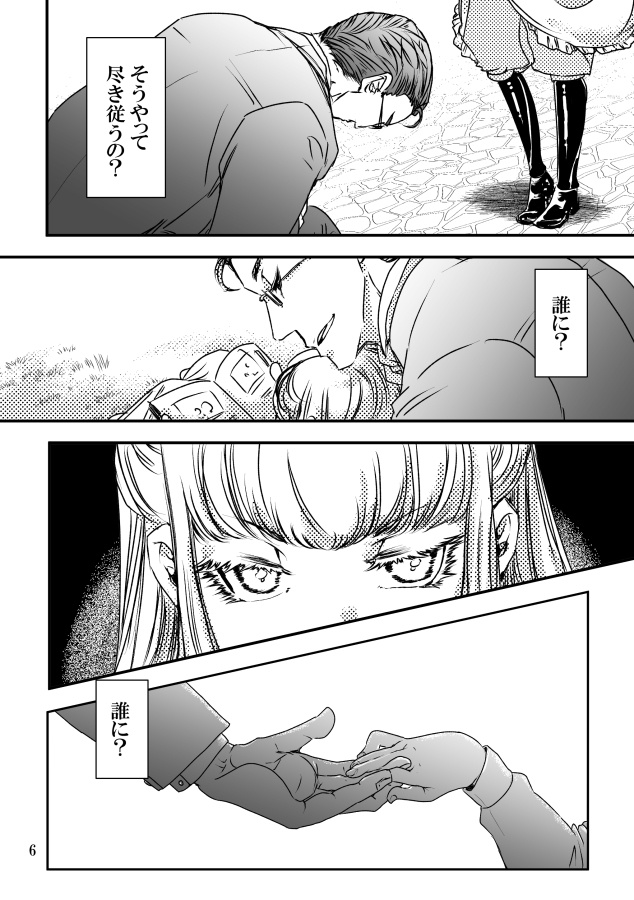 【紙版】わがまま女神と箱庭日誌-第1話