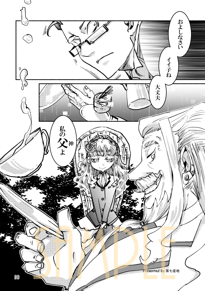 【紙版】わがまま女神と箱庭日誌-1巻