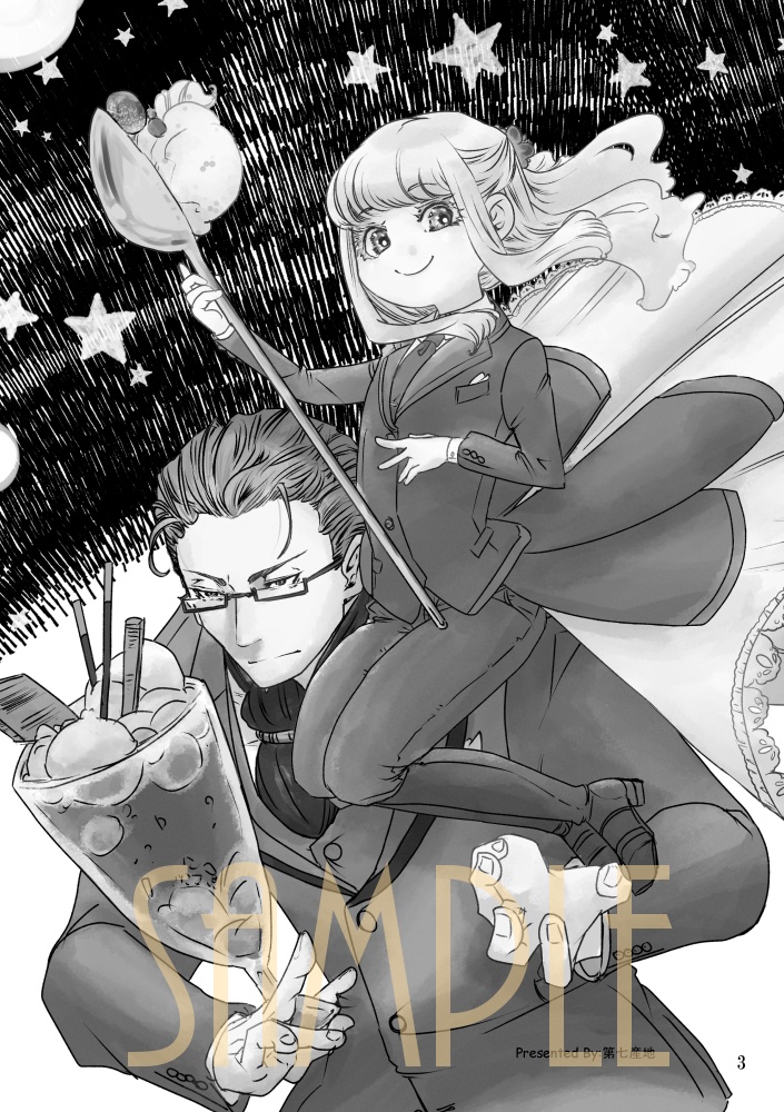 【紙版】わがまま女神と箱庭日誌-1巻