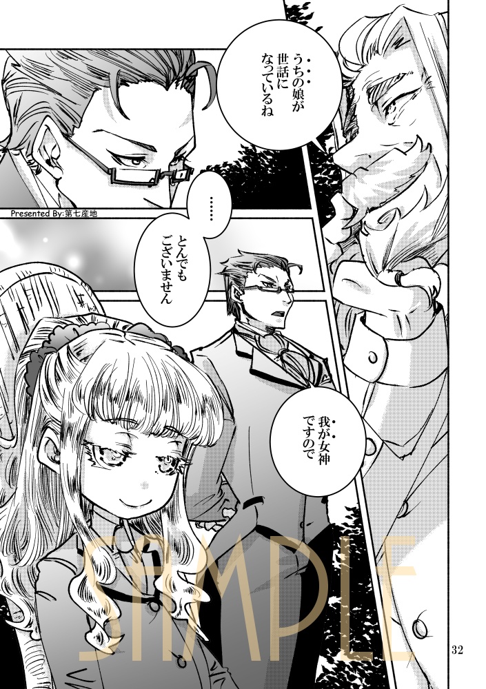 【紙版】わがまま女神と箱庭日誌-1巻