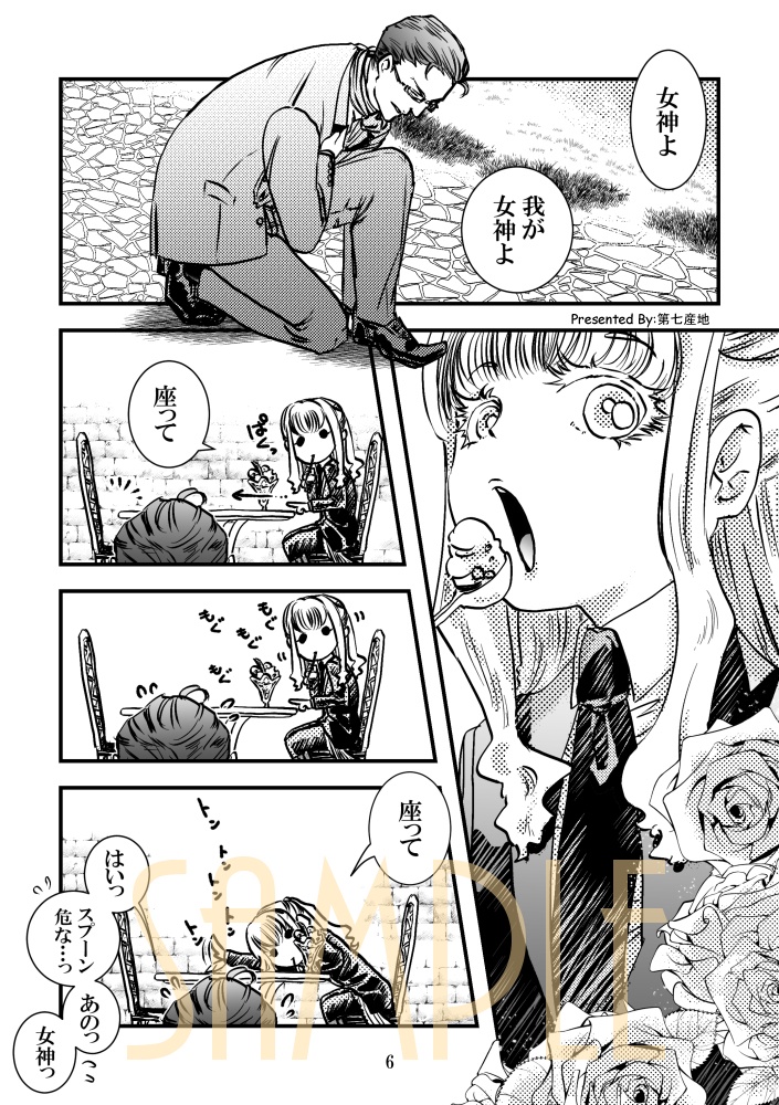 【紙版】わがまま女神と箱庭日誌-1巻