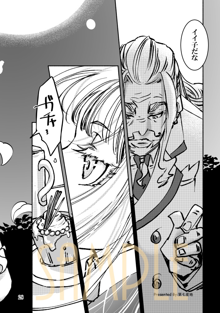 【紙版】わがまま女神と箱庭日誌-1巻