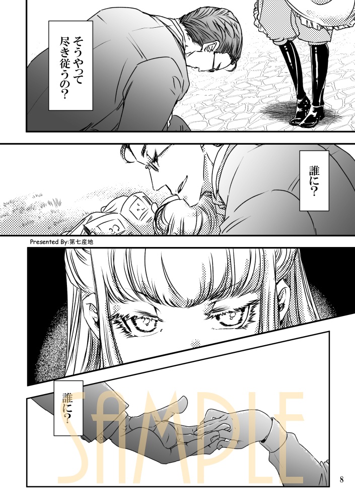 【紙版】わがまま女神と箱庭日誌-1巻