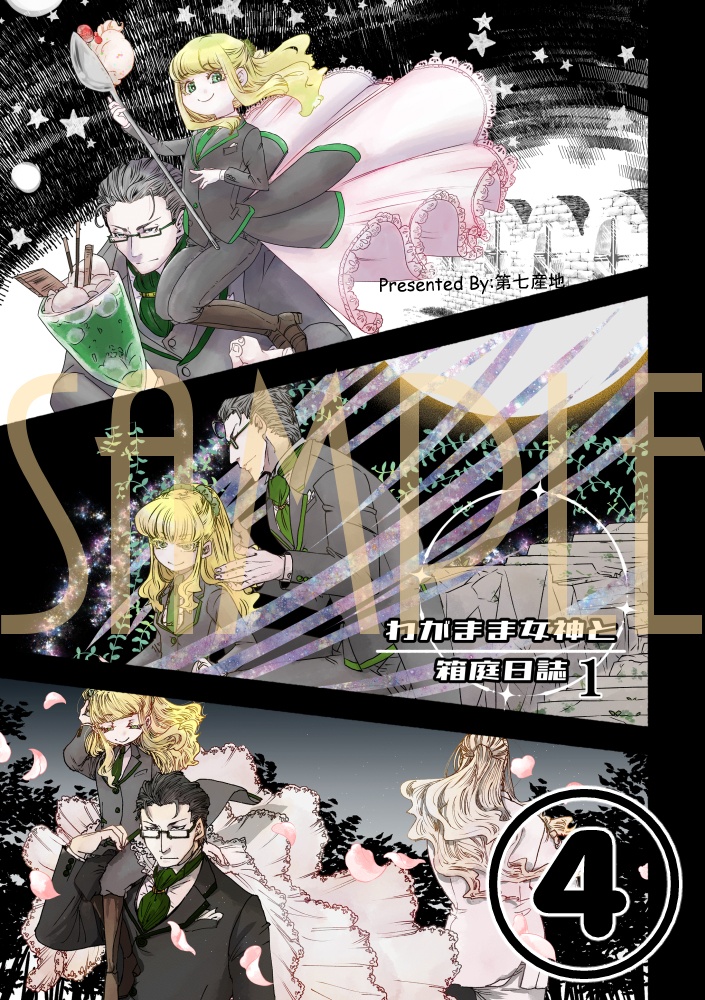 【ポストカード】関西コミティア70頒布【7枚1セット】