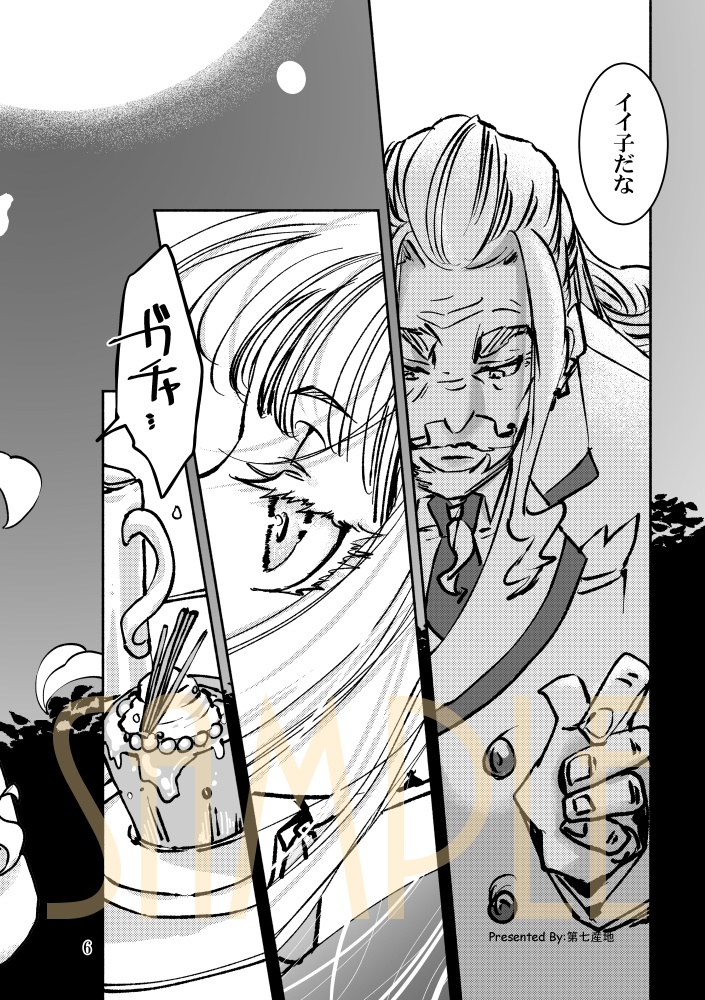 【電子版】わがまま女神と箱庭日誌-第3話【オリジナル漫画】