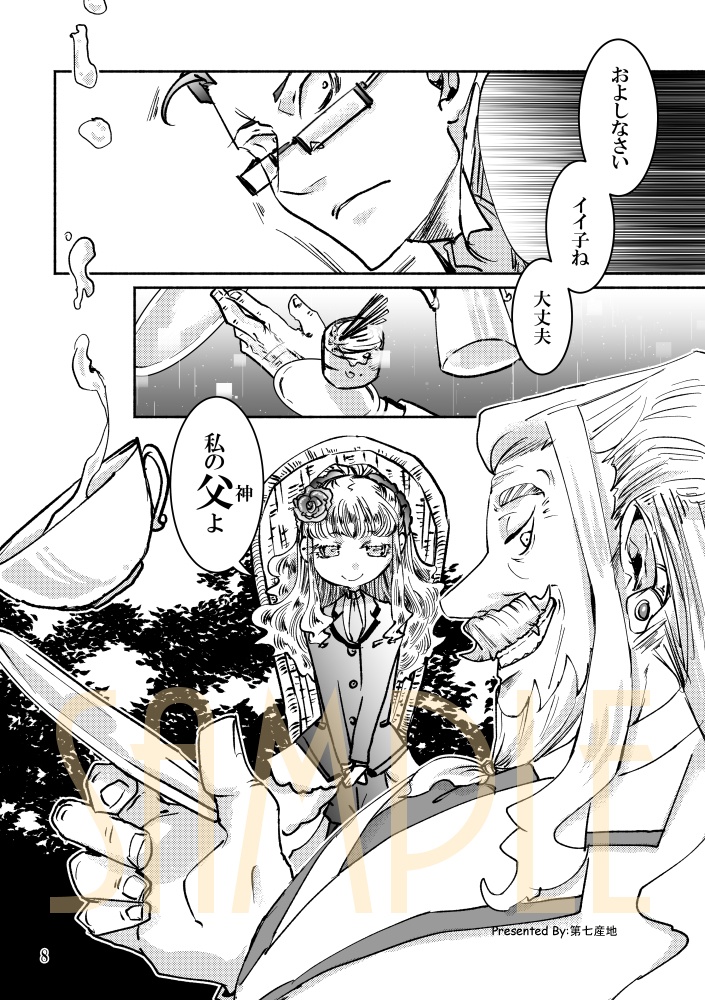 【電子版】わがまま女神と箱庭日誌-第3話【オリジナル漫画】