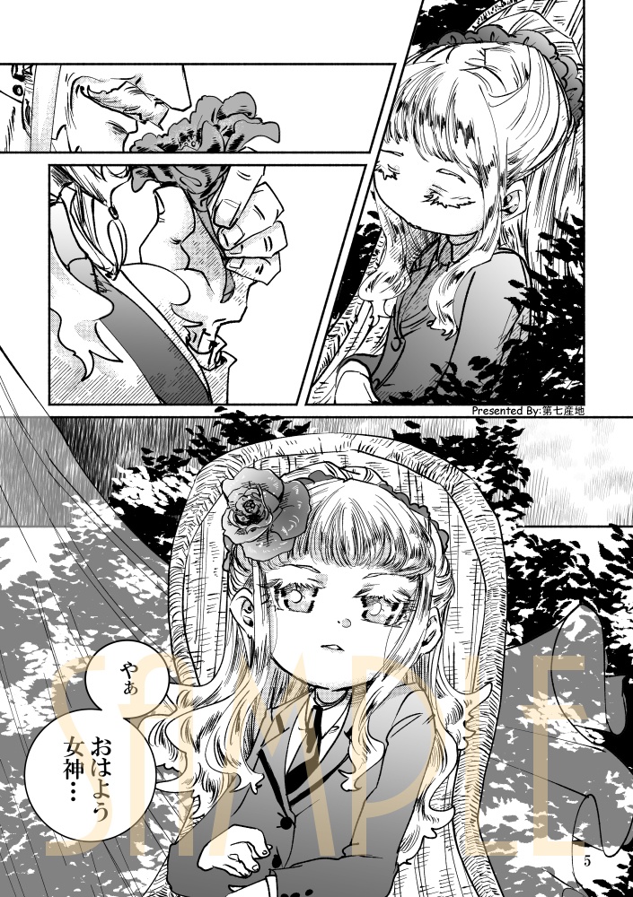 【電子版】わがまま女神と箱庭日誌-第3話【オリジナル漫画】