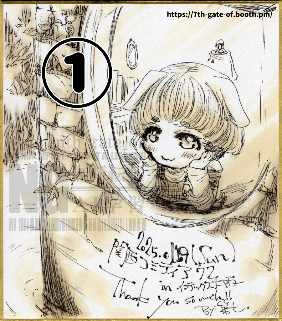 【アナログ原画】関西コミティア72(勝手に)後夜祭!