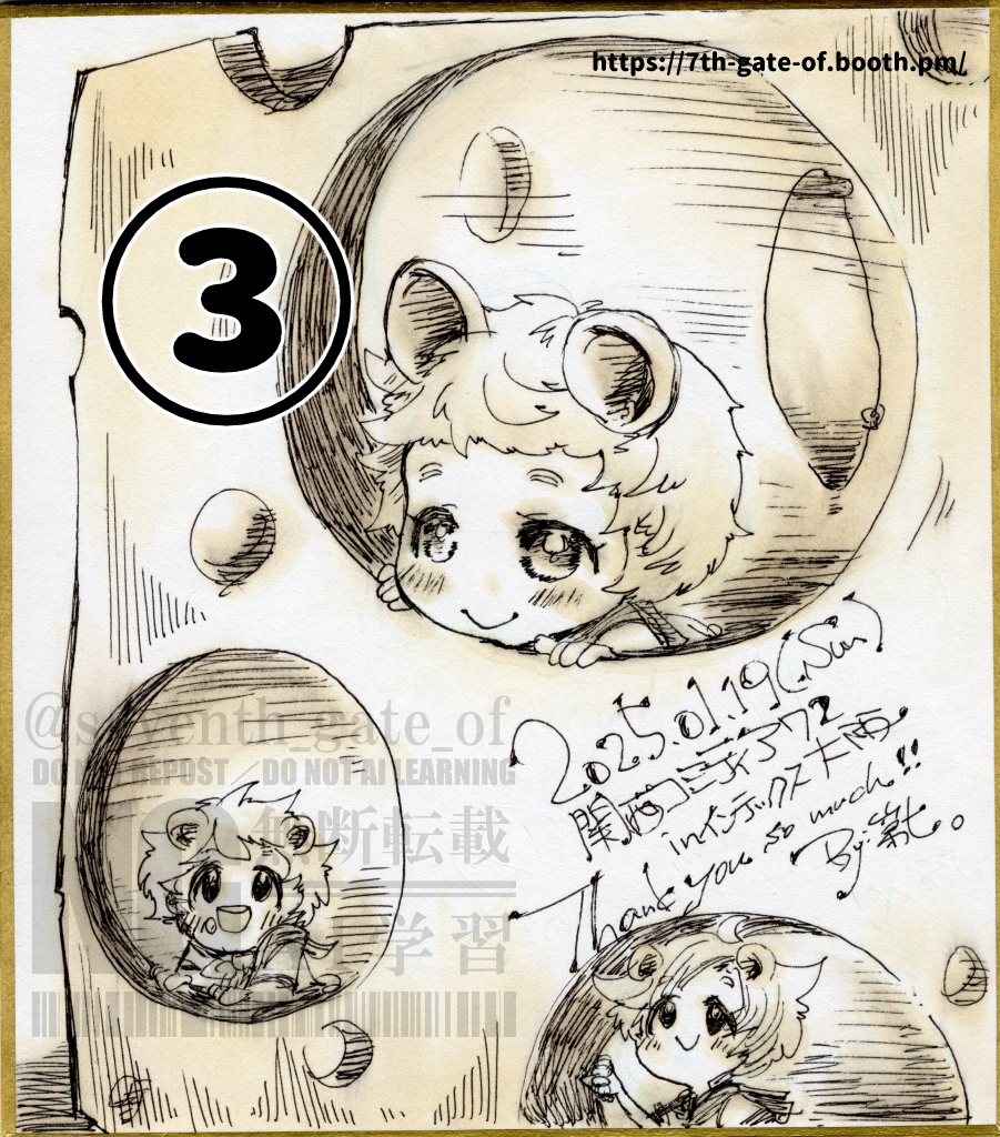 【アナログ原画】関西コミティア72(勝手に)後夜祭!