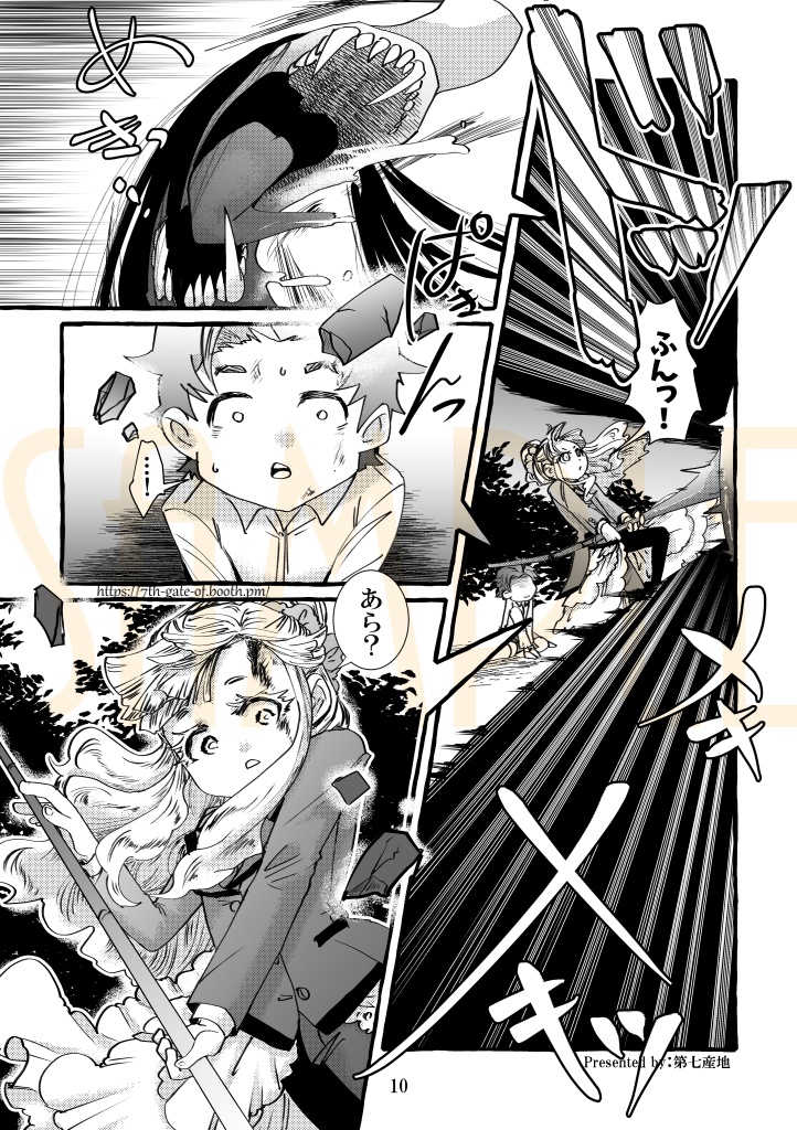 【電子版】わがまま女神と箱庭日誌-単話4話【オリジナル漫画】