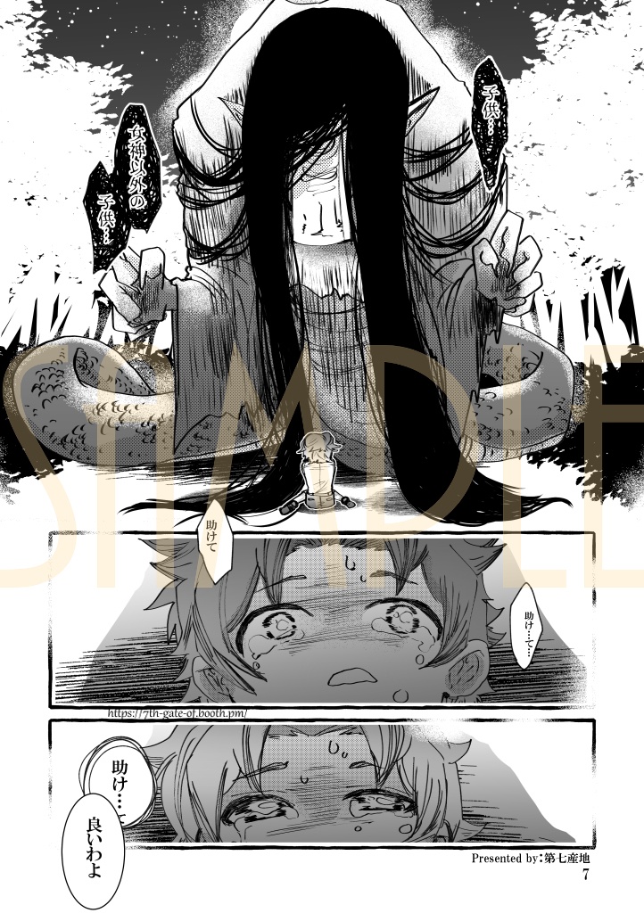 【電子版】わがまま女神と箱庭日誌-単話4話【オリジナル漫画】